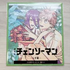 チェンソーマン レゼ篇 映画特典 第2弾 ミニ色紙風カード - メルカリ