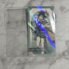 原神 有馬温泉 特典カード ウェンティ