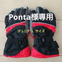 ジュニア  Ｌサイズ  スキー手袋のサムネイル