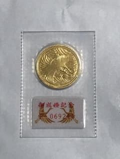 Norit様専用❗️皇太子殿下御成婚記念 5万円金貨 Norit様専用❗️のサムネイル