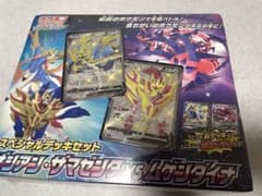 ポケモンカード スペシャルデッキセット ザシアン・ザマゼンタ vs ムゲンダイナのサムネイル