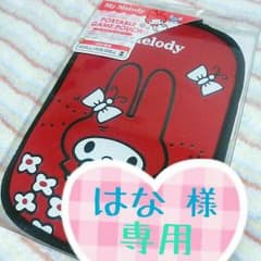 はな様♡専用のサムネイル
