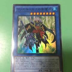 遊戯王ネクロスのサムネイル