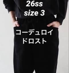 26SS COMOLI コモリ コーデュロイ ドローストリングパンツ 3 タグ有 