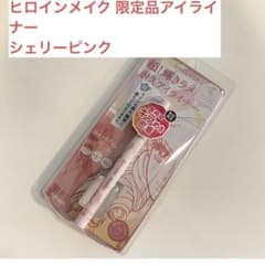 【新品未開封】ヒロインメイク 限定品アイライナー シェリーピンクのサムネイル