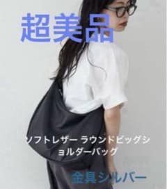 新品同様ラシットアシンメトリーボディバッグ【コットンジャガード