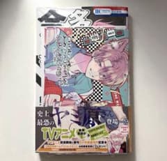 多聞くん今どっち！？ 14巻 新品未開封 シュリンク付き 特典 帯 - メルカリ