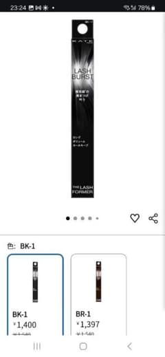 KATE LASH BURST BK-1 マスカラのサムネイル