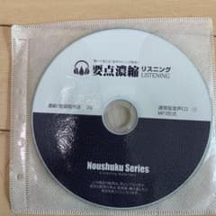 2020年登録販売者要点濃縮2枚セットのサムネイル