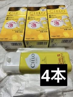 新品 シエロ ムースカラー【1C 】明るいベージュ系 4本セットのサムネイル