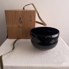 黒茶碗 抹茶碗 共箱付きのサムネイル