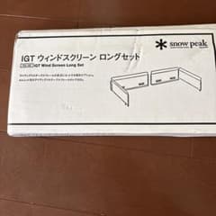 雪峰祭限定（希少）IGTウィングスクリーンロングセット - メルカリ