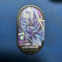 ソウブレイズ　スーパースター　メザスタのサムネイル