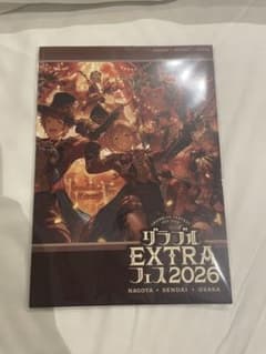 Granblue Fantasy Festival Pamphlet Extra 2026