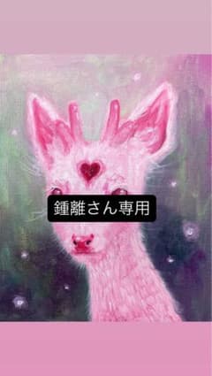 鍾離さん専用のサムネイル