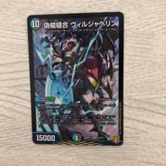 偽槍縫合 ヴィルジャベリンのサムネイル