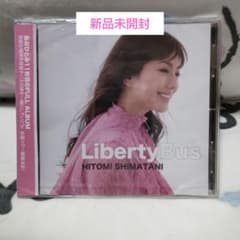 最新 島谷ひとみ Liberty Bus 新品未使用 CD＋5DVD 最新 島谷ひとみ Liberty Bus 新品未使用 CD＋5DVD - メルカリ