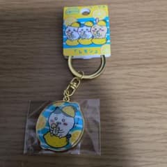 ちいかわ ハチワレ レモン キーホルダーのサムネイル