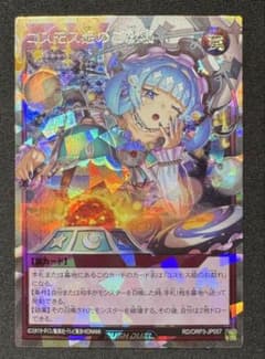 遊戯王ラッシュデュエル『コスモス姫のご就寝』オーバーラッシュレアのサムネイル