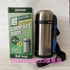 象印　水筒　ステンレスボトル　タフボーイ1.5ℓのサムネイル