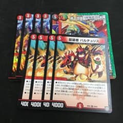 パーフェクトファイア4枚のサムネイル