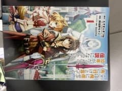 伝説のSランク冒険者 1-3巻 セットのサムネイル