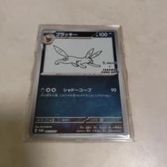 ブラッキー P 「YU NAGABA × ポケモンカードゲーム」コラボレーショ
