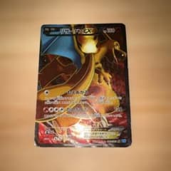 リザードンEX SR XY2ワイルドブレイズ 081 カード名: リザードンEX リザードンEX SR XY2ワイルドブレイズ 081 カード名: リザードンEX