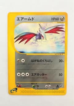 ポケモンカードe エアームド (キラ) 第1弾拡張パック 128/128 4d エアームド ☆ :1ED [e1 128/128](ポケモンカードe 第1弾「基本拡張
