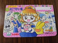 ぷよぷよ おこづかい帳 小学三年生付録のサムネイル