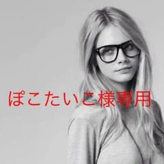 ぽこたいこ様専用ページのサムネイル