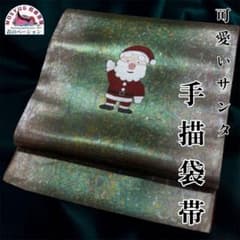 手描きサンタの袋帯 銀彩 キラキラ地 可愛い洒落帯 - メルカリ