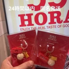 551蓬莱　肉まん　チャーム　めじるし　非売品 ２個セットのサムネイル