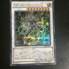 psyフレームロードωのサムネイル