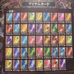ドラクエバトルロードⅡ アイテムカード　フルコンプのサムネイル