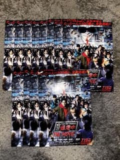 『逃走中 THE MOVIE』 映画フライヤーのサムネイル