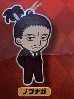 HUNTER×HUNTER 캡슐 고무 마스코트 vol.4 노브나가