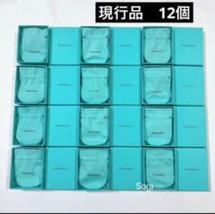 ティファニー 空箱 巾着袋 12セット 現行品 保存袋 アクセサリー入れ