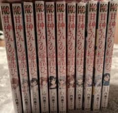 甘神さんちの縁結び 全11巻セットのサムネイル