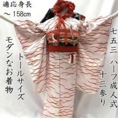 ■411ag104,着物とお小物類■七五三 七歳 女児 着物 芝草 白 ■美品u □411ag104,着物とお小物類□七五三 七歳 女児 着物 芝草 白 □美品u