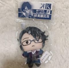 アニメ K 伏見猿比古 ぬいぐるみキーホルダーのサムネイル