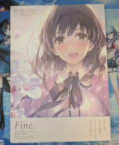 그렇지 않은 그녀 (여 주인공)를 키우는 방법 후카사키 생활 화집 아래 Fine.