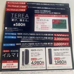 ローソン　IQOSイルマ値引券&タバコ引換券　3セットのサムネイル