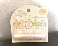 すみっコぐらし リップクリーム リップ ハニー 保湿のサムネイル