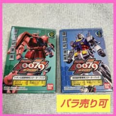 ガンダム カードビルダー 未開封 未使用ICカード スターター2箱 バラ
