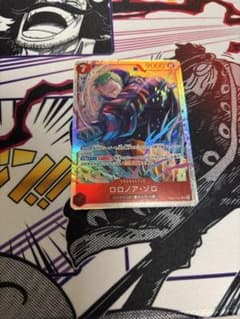 ロロノア・ゾロ SR EB04-007のサムネイル