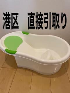 永和　ベビーバス　直接引き取りのサムネイル