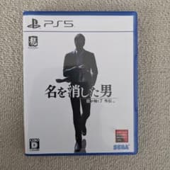 ※値下げ　即日発送　PS5 龍が如く7外伝 名を消した男　美品のサムネイル