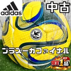 サッカー公式球　ブラズーカ　５号級 adidas（アディダス） 2014 FIFA ワールドカップ ブラジル大会 公式