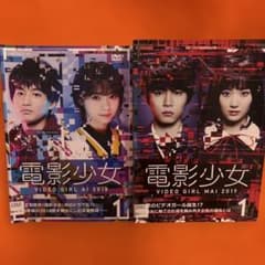 電影少女 ビデオガールAI2018 MAI2019 DVD 全巻セット 桂正和 - メルカリ